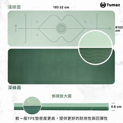 New Tumaz 6mm TPE 月熊 雙色瑜珈墊(贈背帶&網袋) 台灣設計 Tumaz Yoga Mat 183 x 61 x 0.6 CM -Green