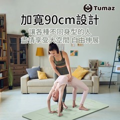 New Tumaz 6mm TPE 月熊 雙色瑜珈墊(贈背帶&網袋) 台灣設計 Tumaz Yoga Mat 183 x 90 x 0.6 CM – Grey