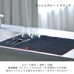 ideaco Large Draining Mat, 60cm x 45cm, with Loop, Gray