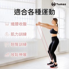 New 月熊 彈力繩 組 15~55lbs 5種磅數各1 Yoga Resistance Rubber Bands Indoor Outdoor Fitness