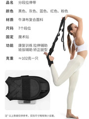 Fascia Stretcher Finally Flexible Again Yoga Strap Belt Foot Stretching Band Bal