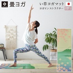 Tatami Yoga Mat IKEHIKO SAKURA Mt. Fuji Design Natural Igusa Rush Grass 70×24″