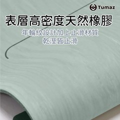 Tumaz Yoga Mattress Mat 5mm Natural Rubber Made in Taiwan (183x61x0.5cm)-Green