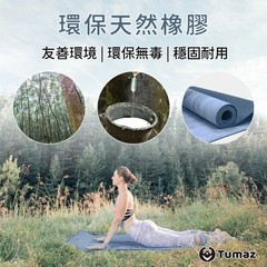 Tumaz Yoga Mattress Mat 5mm Natural Rubber Made in Taiwan (183x61x0.5cm) – Blue