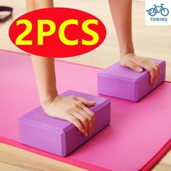 2PCS Foam Brick Gym Blocks